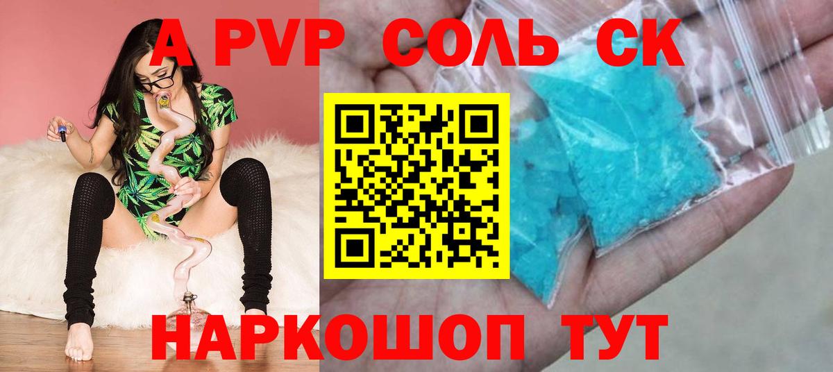 A PVP VHQ Ангарск
