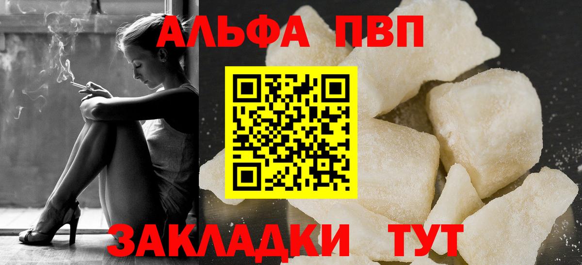 A PVP крисы CK  Alfa_PVP мука  наркошоп  Alpha PVP Crystall  Вход с VPN  Ангарск 