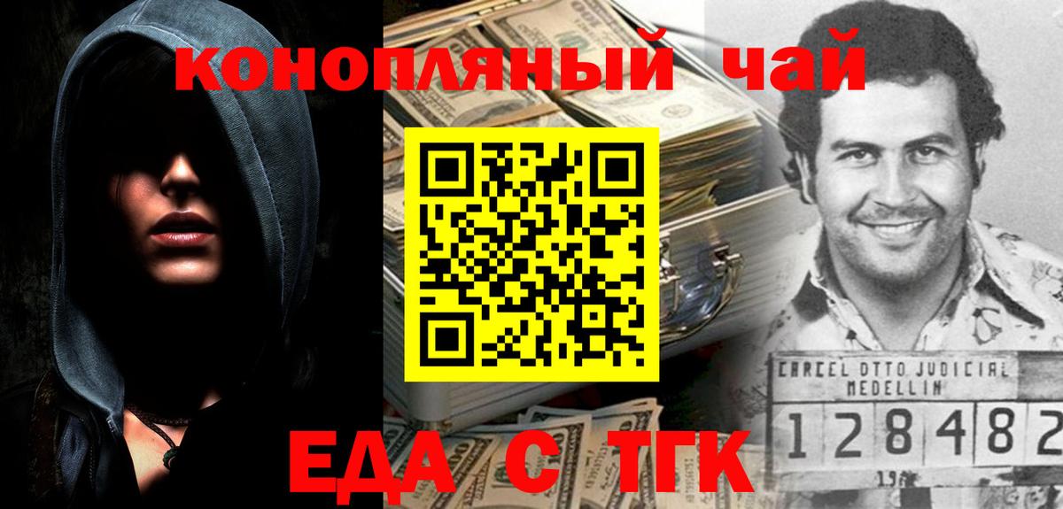 Печенье с ТГК марихуана  Вход с VPN  Ангарск 