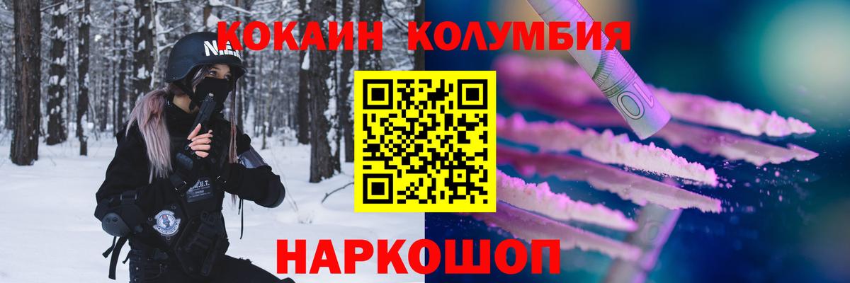Ангарск  COCAIN  Вход с VPN  Кокаин 97%  как найти закладки  COCAIN Эквадор 