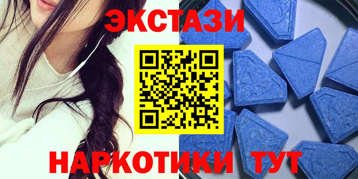 Экстази диски  ЭКСТАЗИ  Ангарск  Вход с VPN  ЭКСТАЗИ круглые 