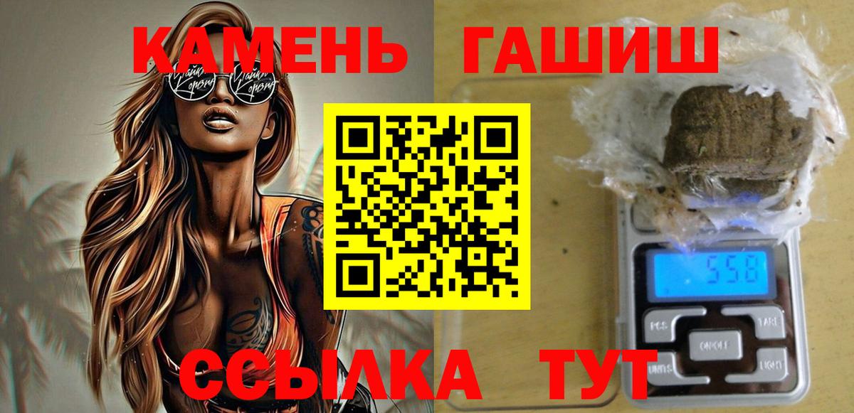 ГАШИШ хэш  Вход с VPN  Гашиш  Ангарск  ГАШИШ VHQ 