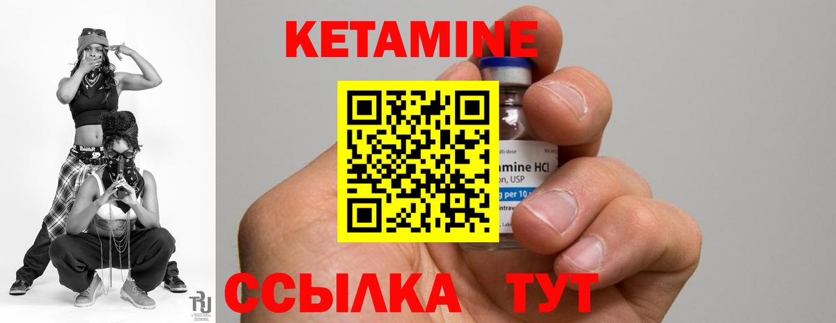 hydra ТОР  Вход с VPN  Ангарск  Кетамин VHQ 