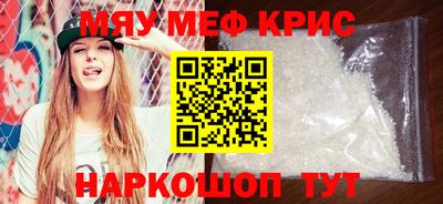 прущие крисы Абинск