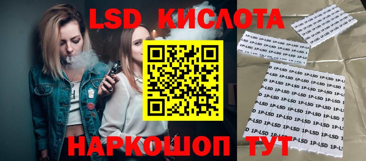 Ангарск  Лсд 25 экстази ecstasy  Вход с VPN  LSD-25 экстази  LSD-25 экстази ecstasy 
