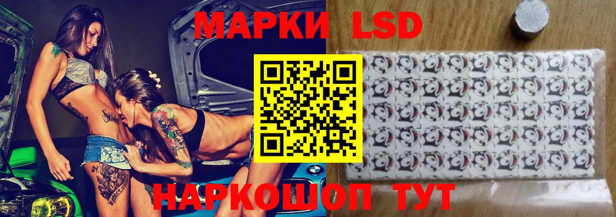 Лсд 25 экстази ecstasy Ангарск