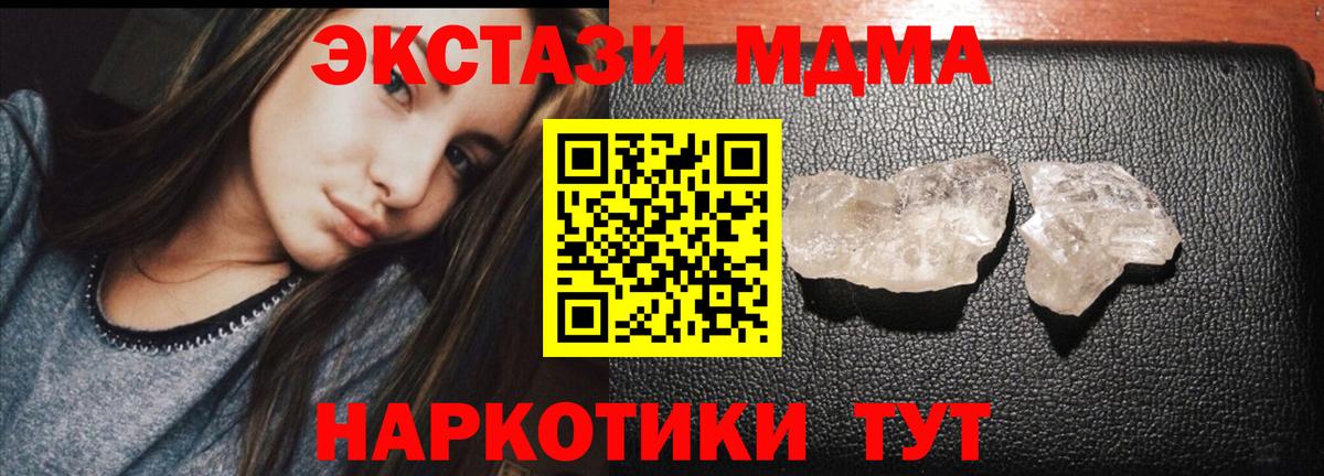 MDMA crystal  Вход с VPN  Ангарск 