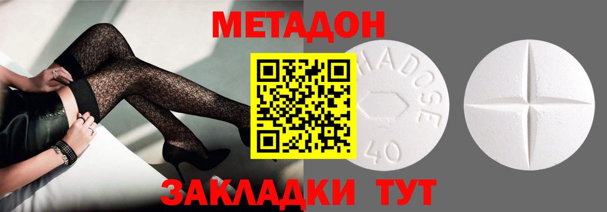 Ангарск  Метадон мёд  Вход с VPN  darknet Telegram  МЕТАДОН мёд 