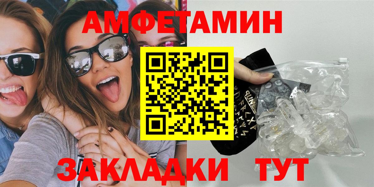 Ангарск  Первитин винт  Вход с VPN 