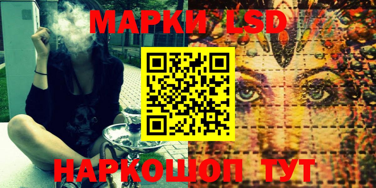 Наркотические марки 1500мкг Ангарск
