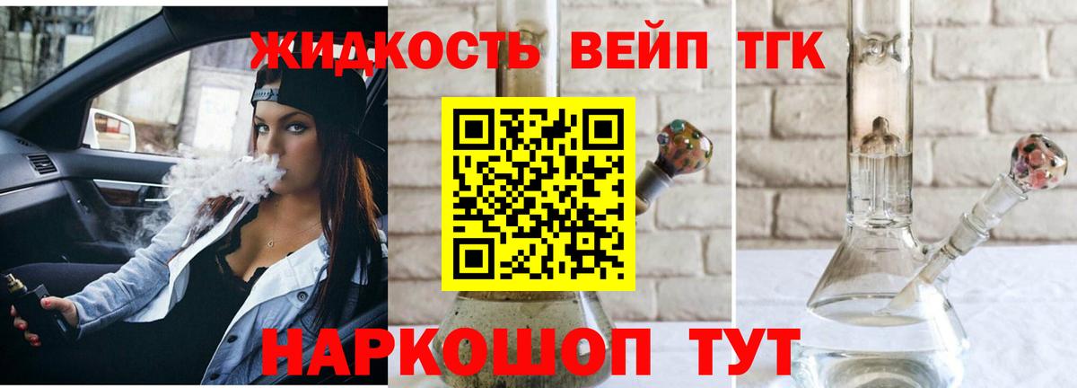 ТГК гашишное масло  Вход с VPN  Ангарск 